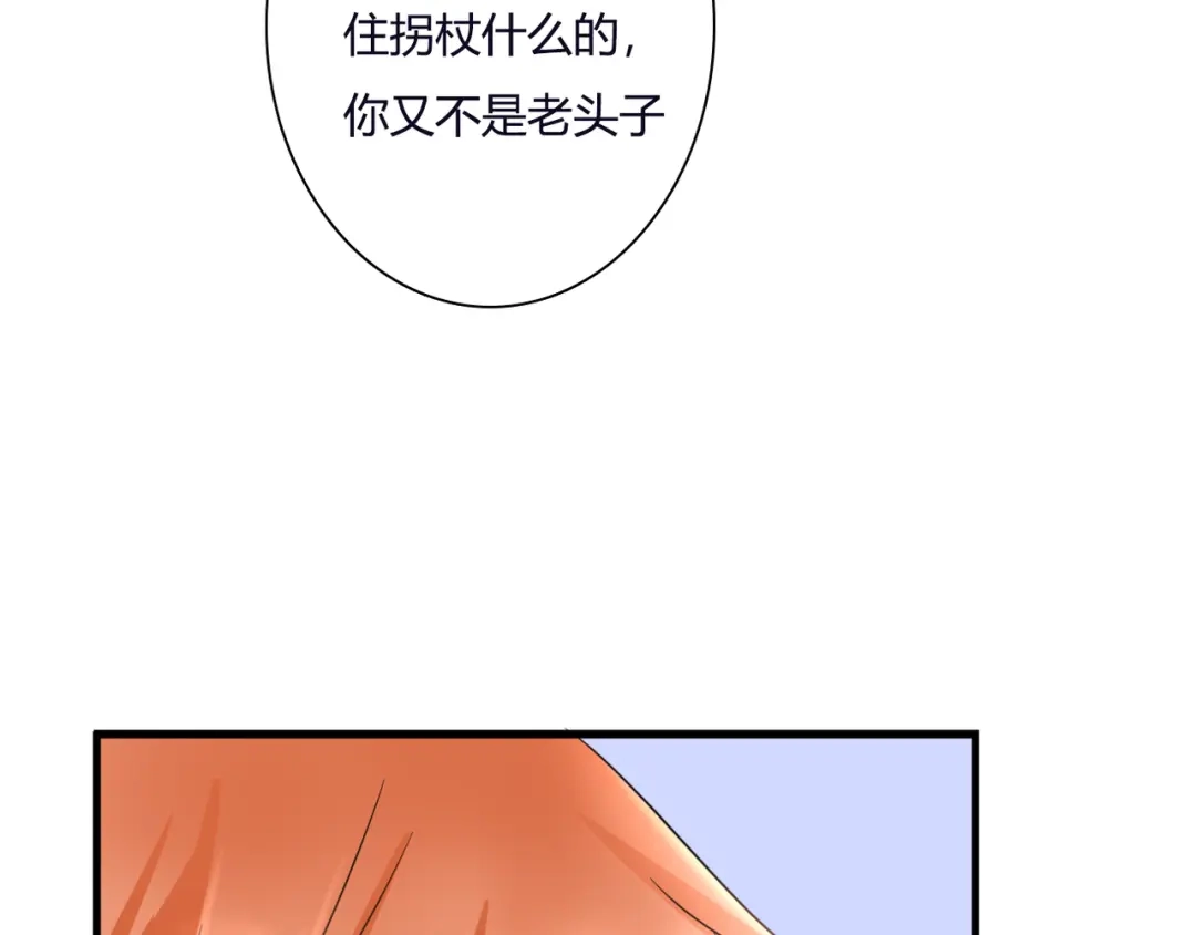 《停留在这个世纪》第39话 暗潮汹涌 第87页