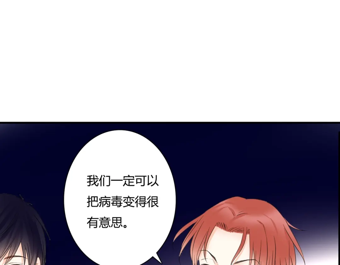 《停留在这个世纪》第39话 暗潮汹涌 第63页