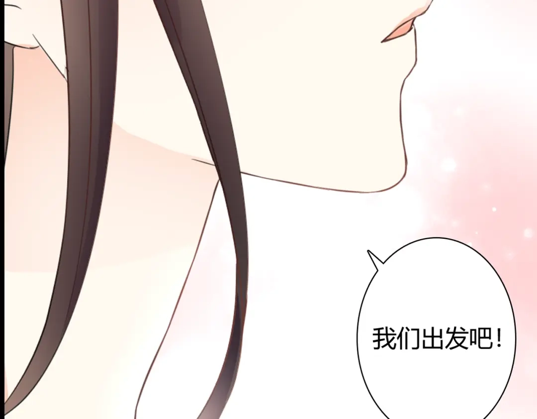 《停留在这个世纪》第39话 暗潮汹涌 第26页