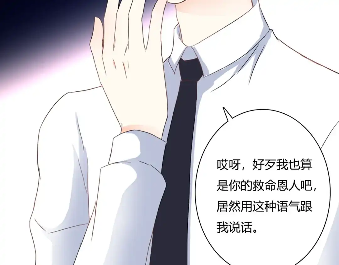 《停留在这个世纪》第39话 暗潮汹涌 第16页