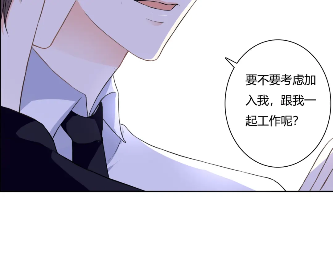 《停留在这个世纪》第39话 暗潮汹涌 第62页