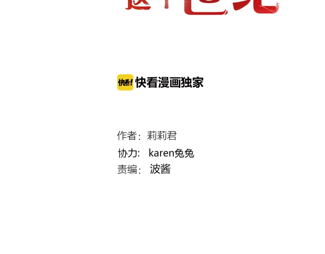 《停留在这个世纪》第39话 暗潮汹涌 第2页