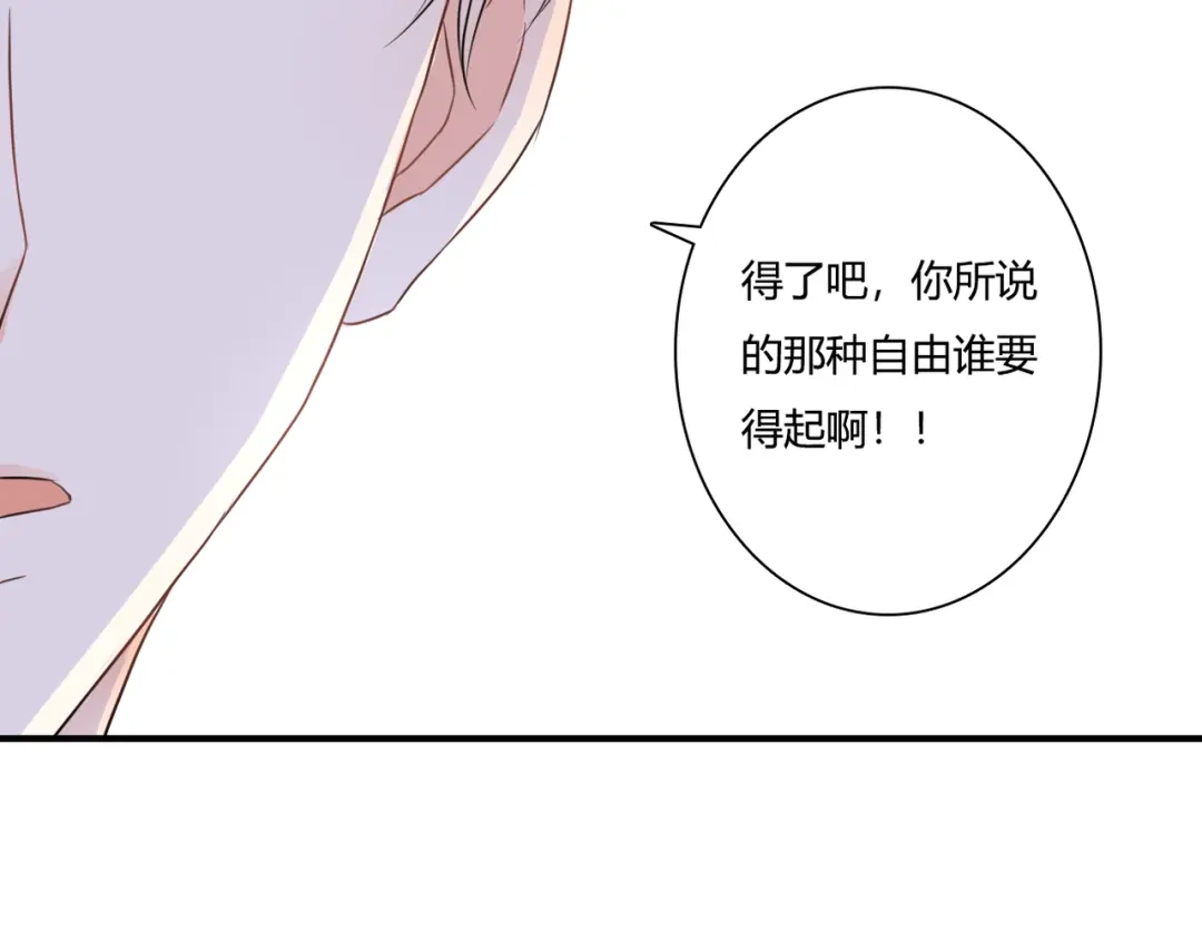 《停留在这个世纪》第39话 暗潮汹涌 第21页