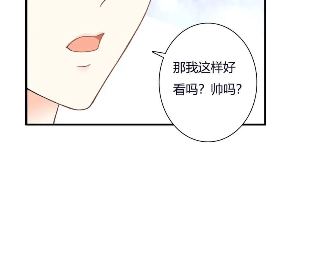 《停留在这个世纪》第39话 暗潮汹涌 第89页