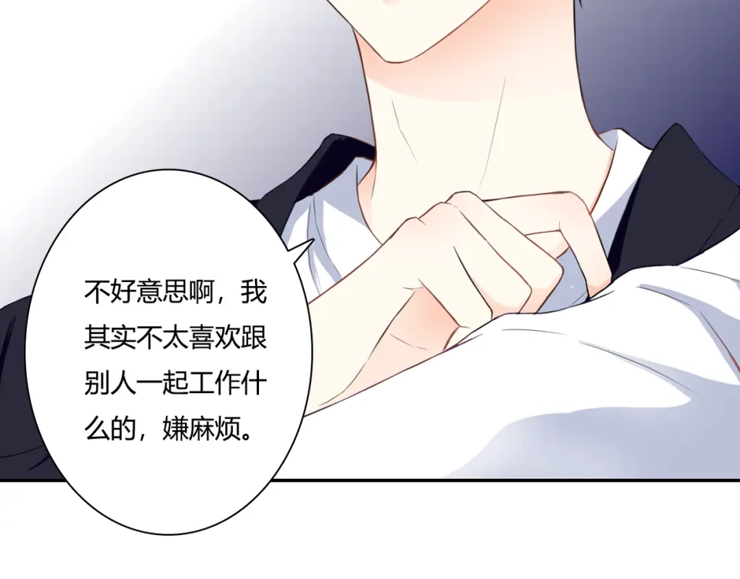 《停留在这个世纪》第39话 暗潮汹涌 第67页