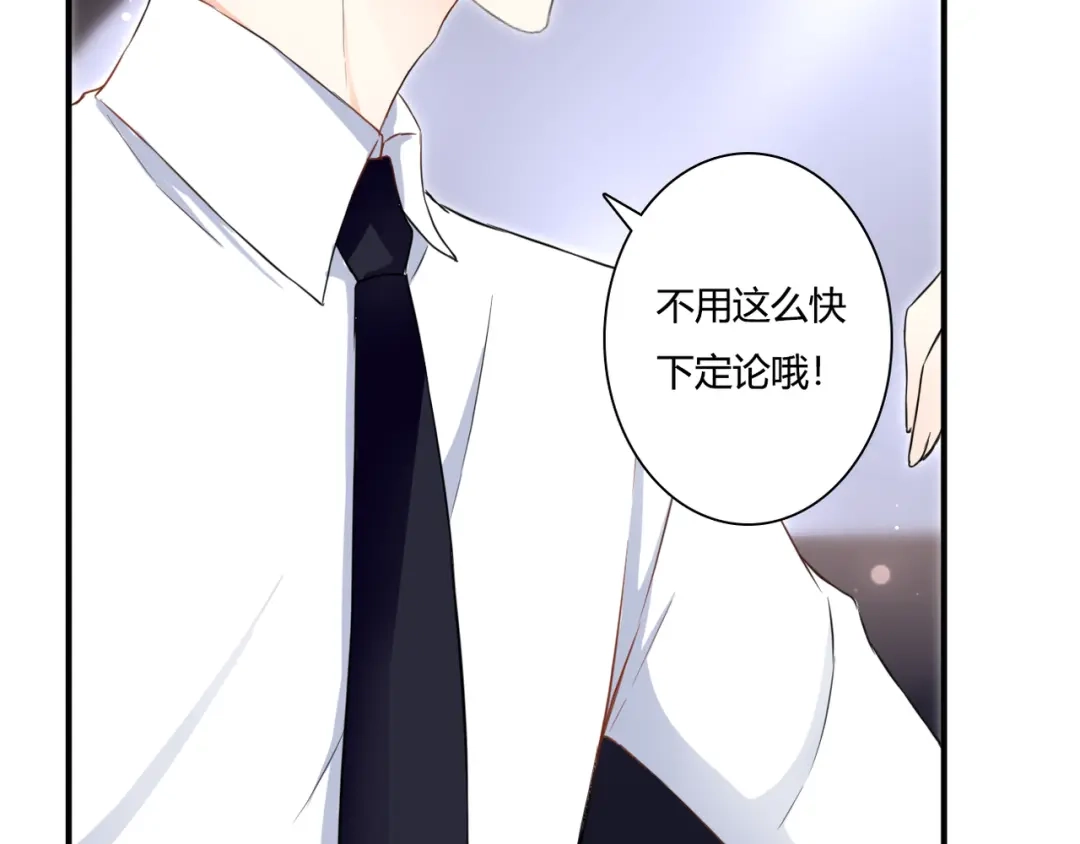 《停留在这个世纪》第39话 暗潮汹涌 第70页