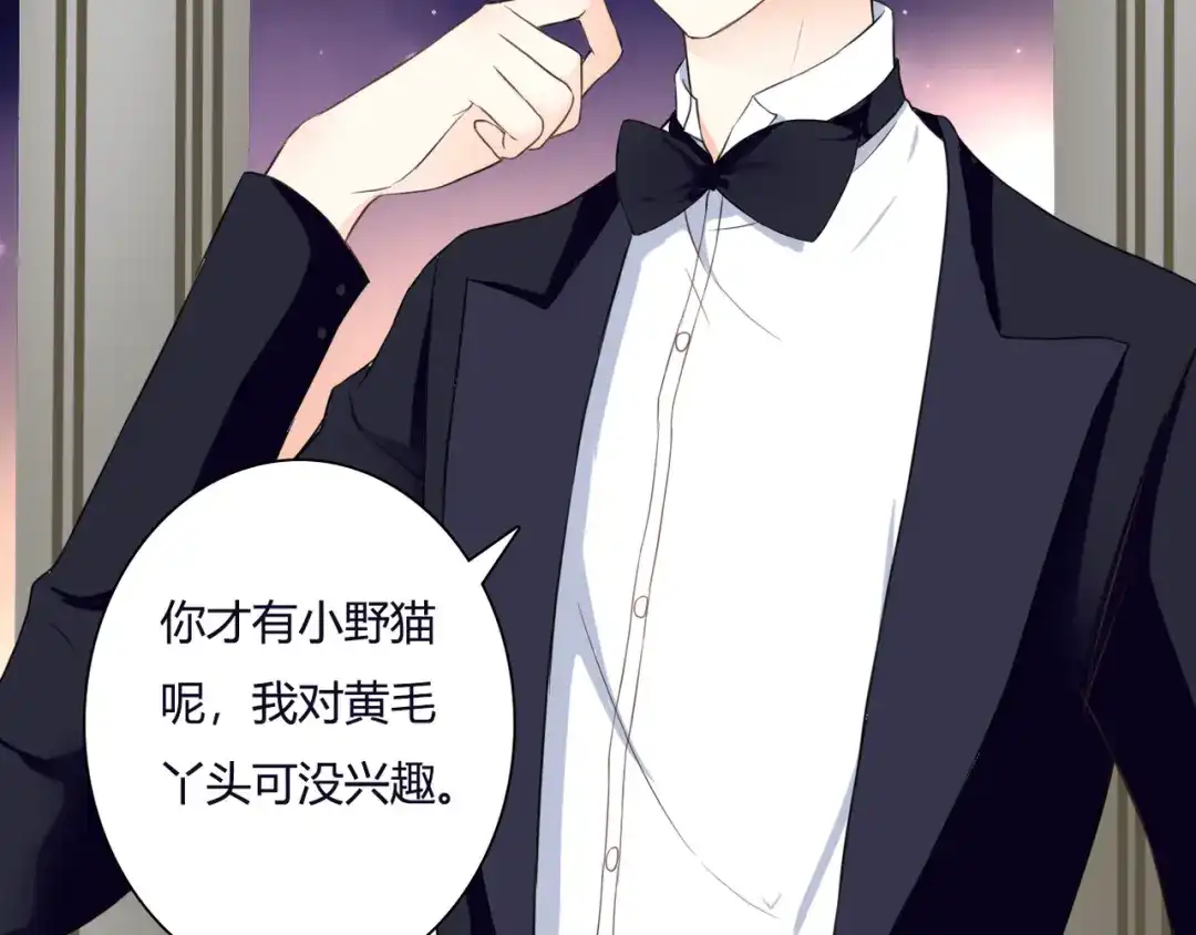 《停留在这个世纪》第39话 暗潮汹涌 第102页