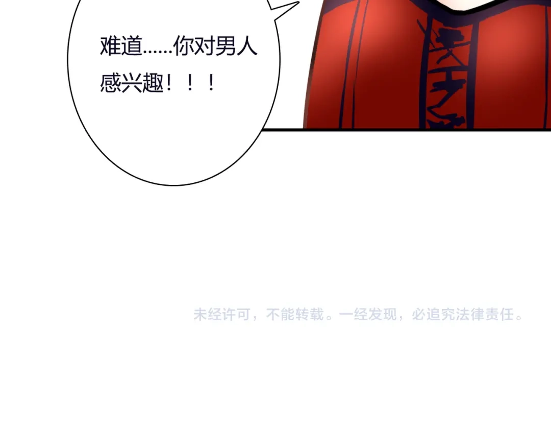《停留在这个世纪》第39话 暗潮汹涌 第110页