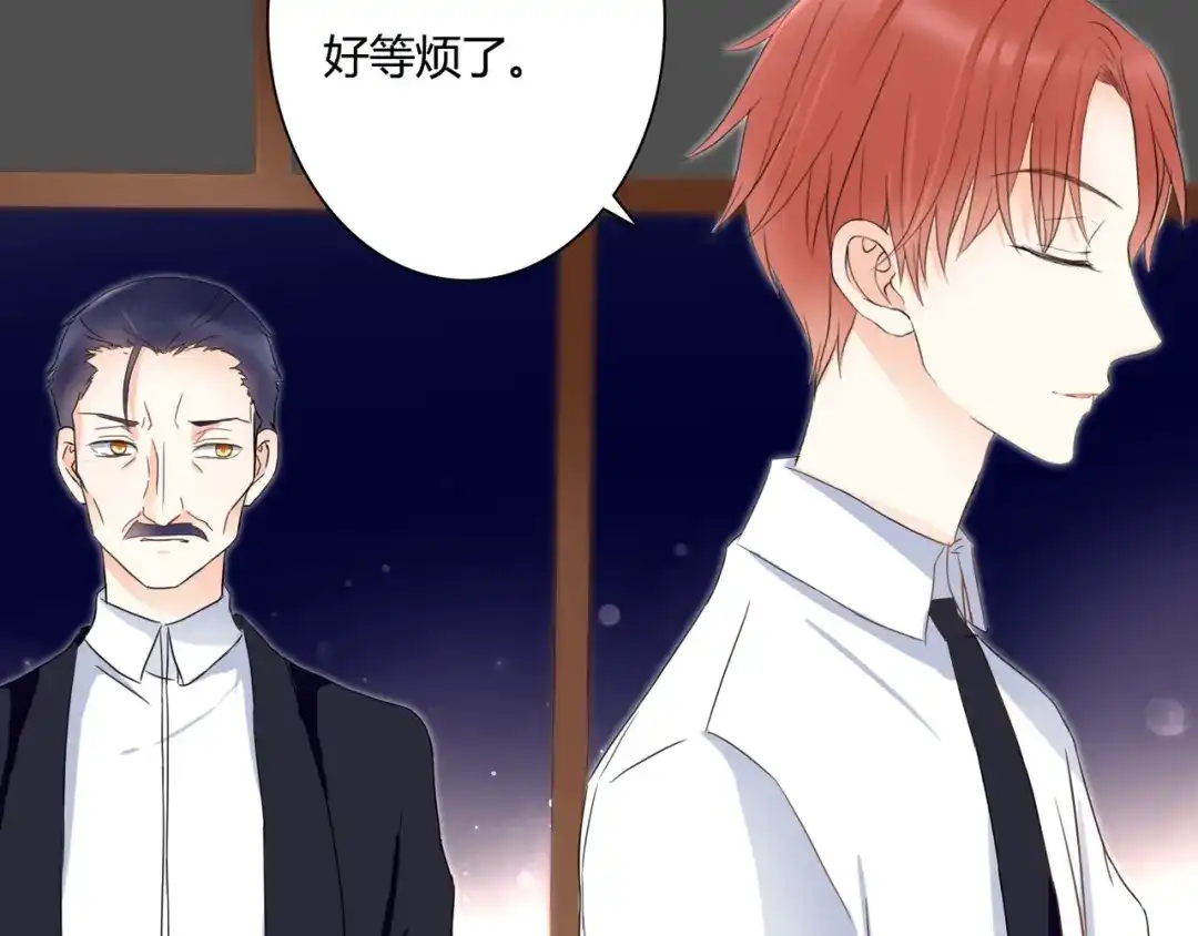 《停留在这个世纪》第39话 暗潮汹涌 第33页
