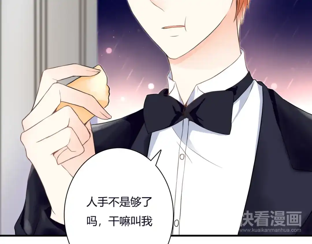 《停留在这个世纪》第39话 暗潮汹涌 第81页