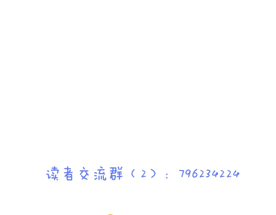 《停留在这个世纪》第39话 暗潮汹涌 第111页