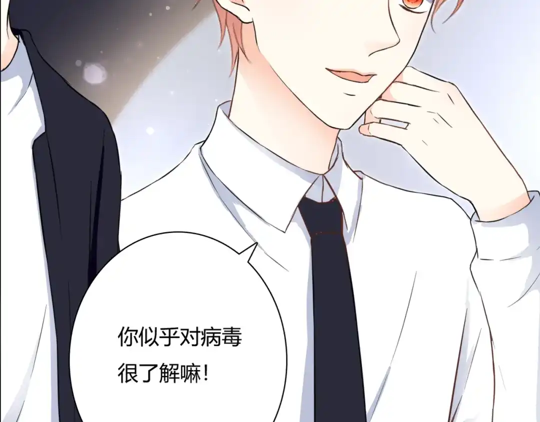 《停留在这个世纪》第39话 暗潮汹涌 第56页