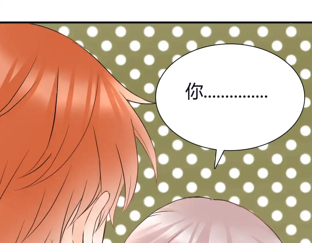 《停留在这个世纪》第39话 暗潮汹涌 第96页