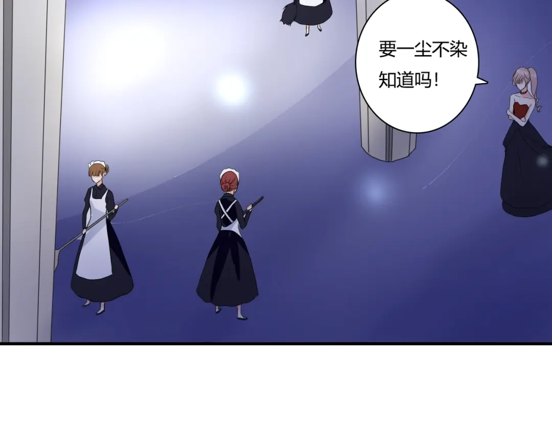 《停留在这个世纪》第39话 暗潮汹涌 第73页
