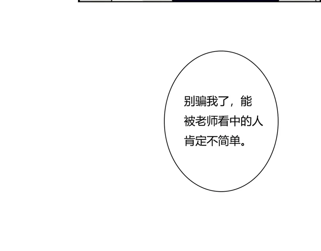 《停留在这个世纪》第39话 暗潮汹涌 第60页
