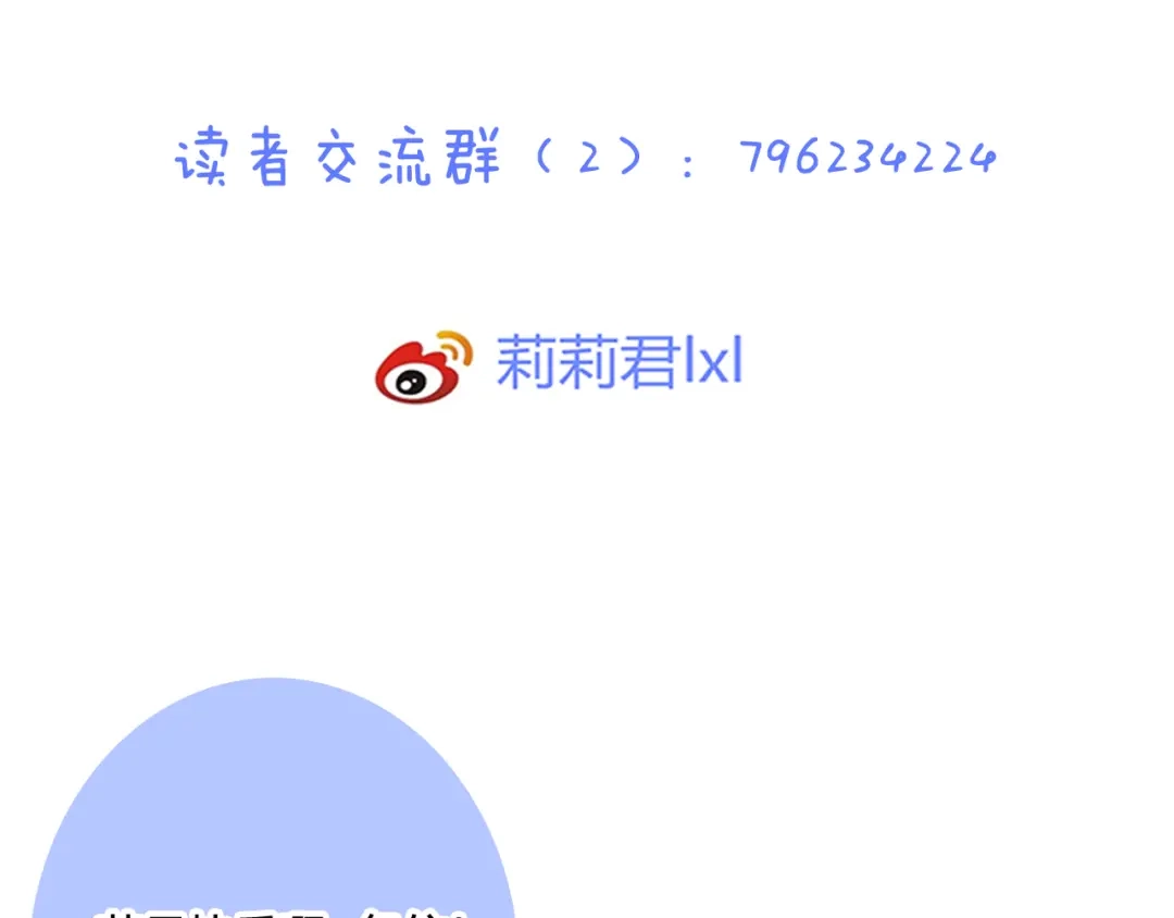 《停留在这个世纪》第40话 埋葬她的地方 第89页