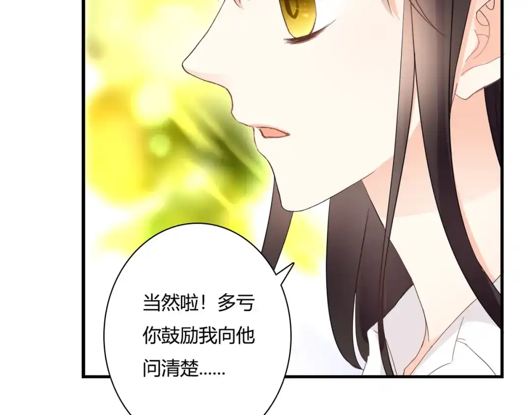 《停留在这个世纪》第40话 埋葬她的地方 第54页