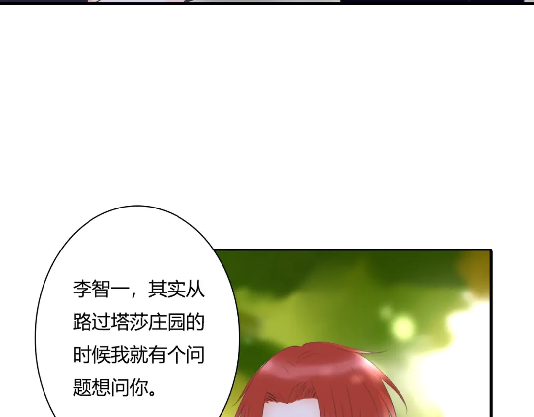 《停留在这个世纪》第40话 埋葬她的地方 第68页