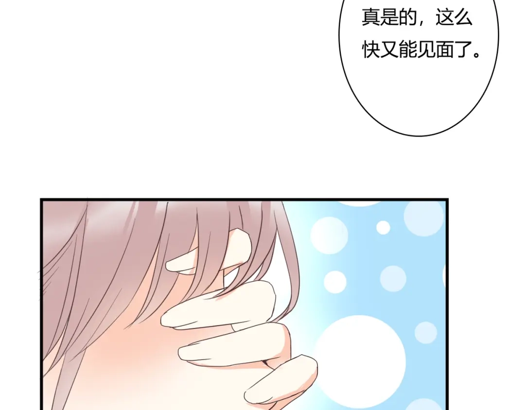 《停留在这个世纪》第40话 埋葬她的地方 第38页