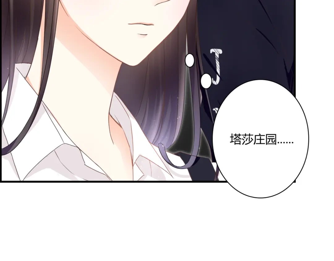 《停留在这个世纪》第40话 埋葬她的地方 第6页