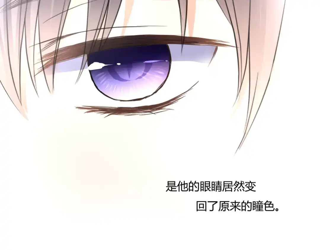《停留在这个世纪》第40话 埋葬她的地方 第84页