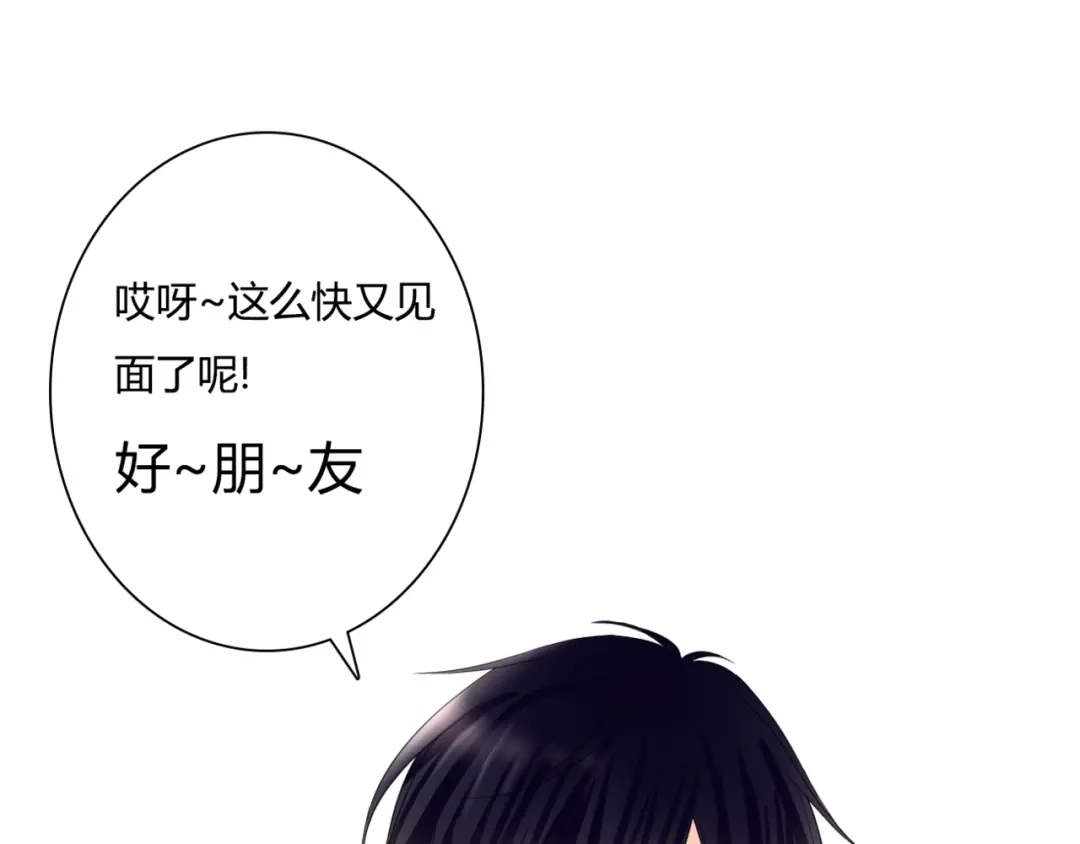 《停留在这个世纪》第40话 埋葬她的地方 第61页