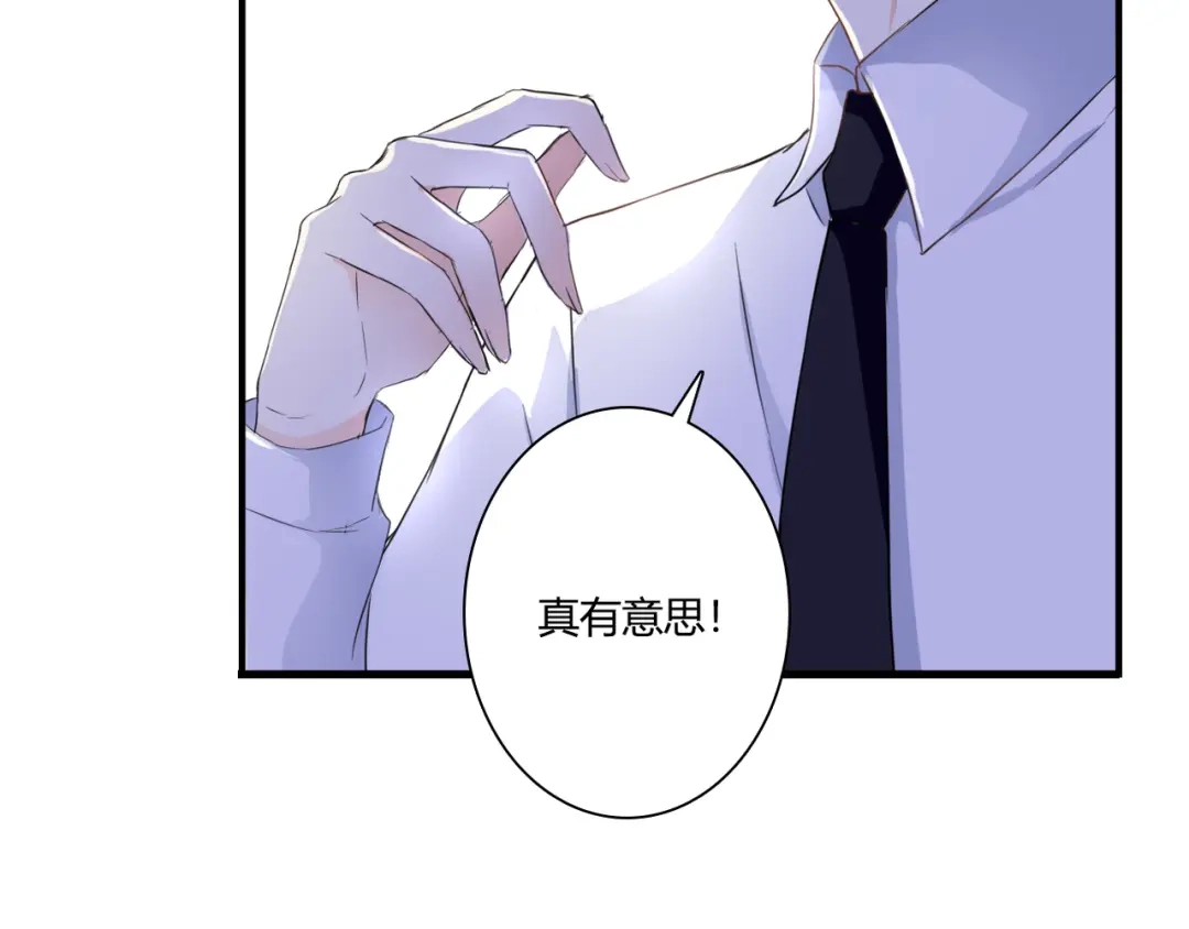《停留在这个世纪》第40话 埋葬她的地方 第87页