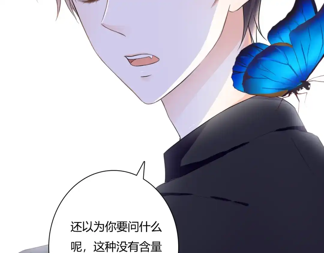 《停留在这个世纪》第40话 埋葬她的地方 第79页