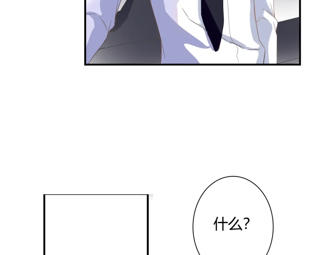 《停留在这个世纪》第40话 埋葬她的地方 第70页