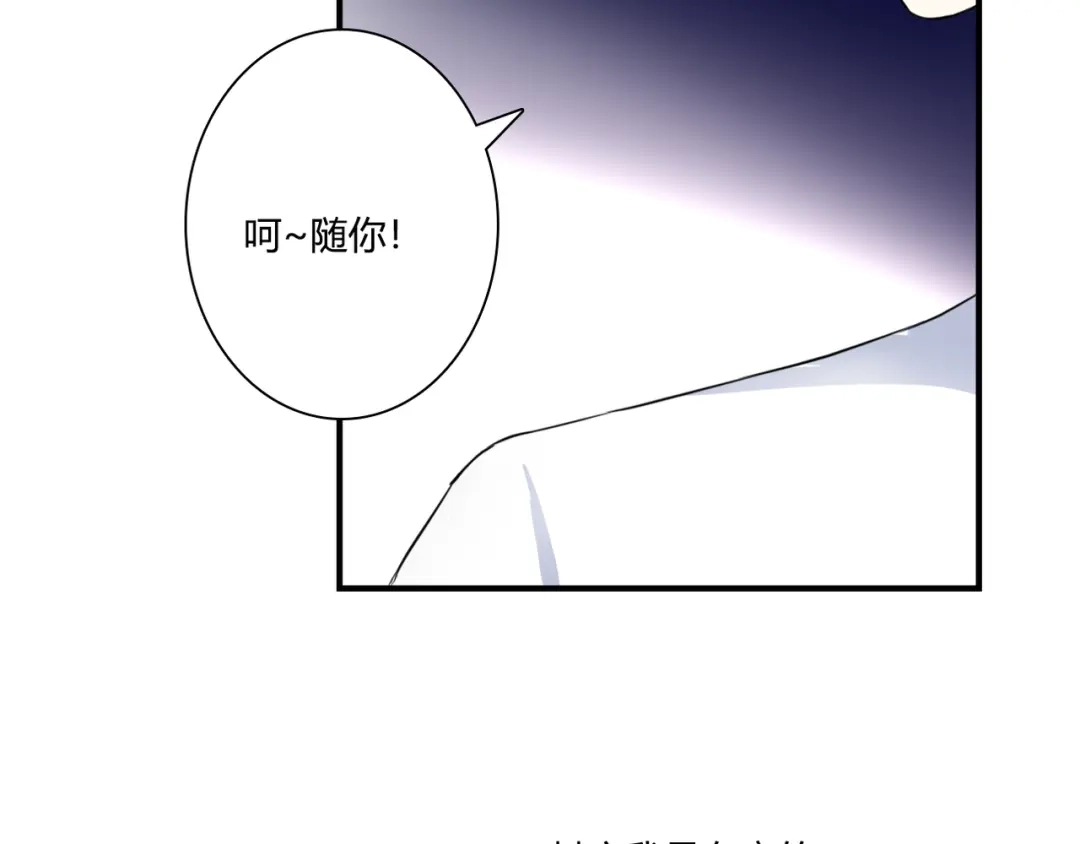 《停留在这个世纪》第40话 埋葬她的地方 第82页
