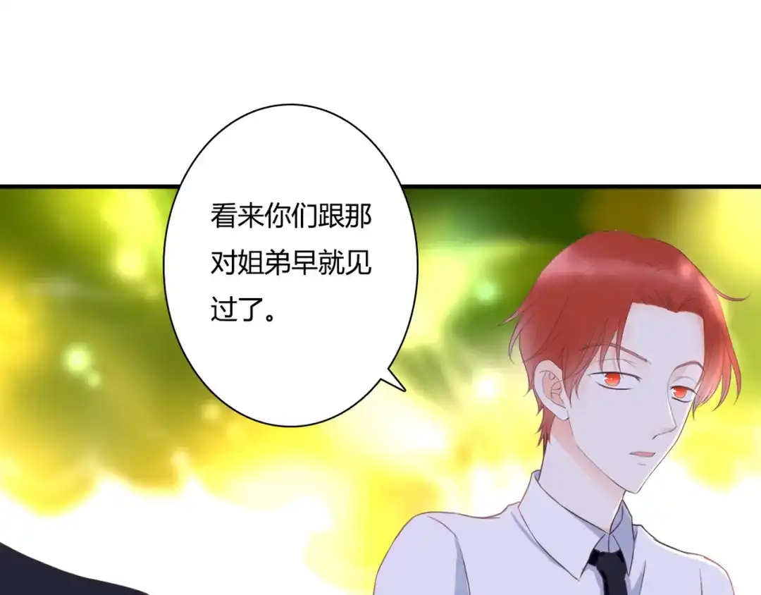 《停留在这个世纪》第40话 埋葬她的地方 第66页