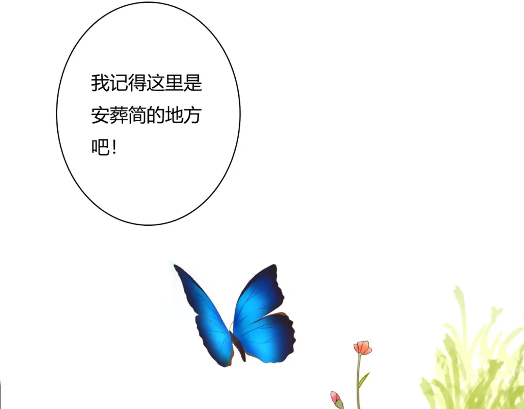 《停留在这个世纪》第40话 埋葬她的地方 第7页