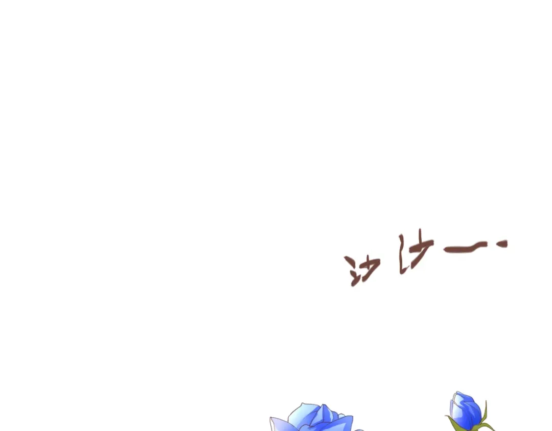 《停留在这个世纪》第41话 他的玫瑰 第81页