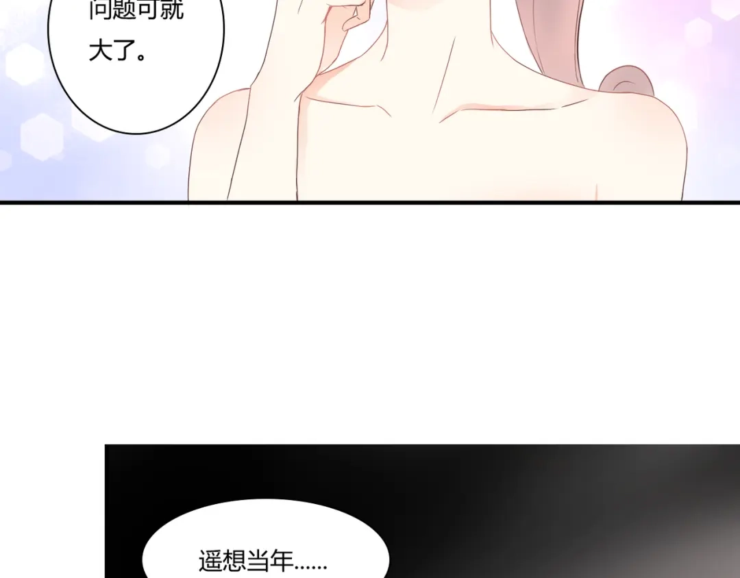 《停留在这个世纪》第41话 他的玫瑰 第30页
