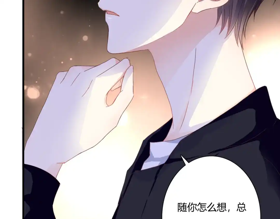 《停留在这个世纪》第41话 他的玫瑰 第48页