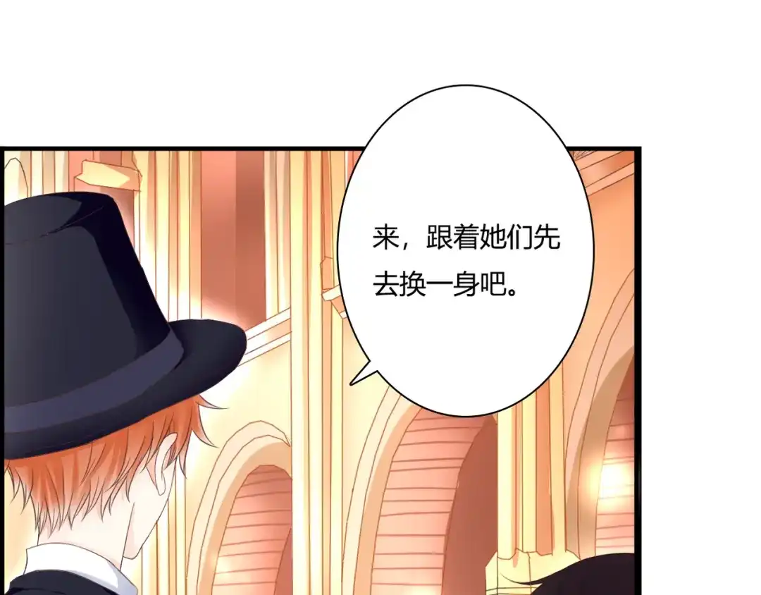 《停留在这个世纪》第41话 他的玫瑰 第9页