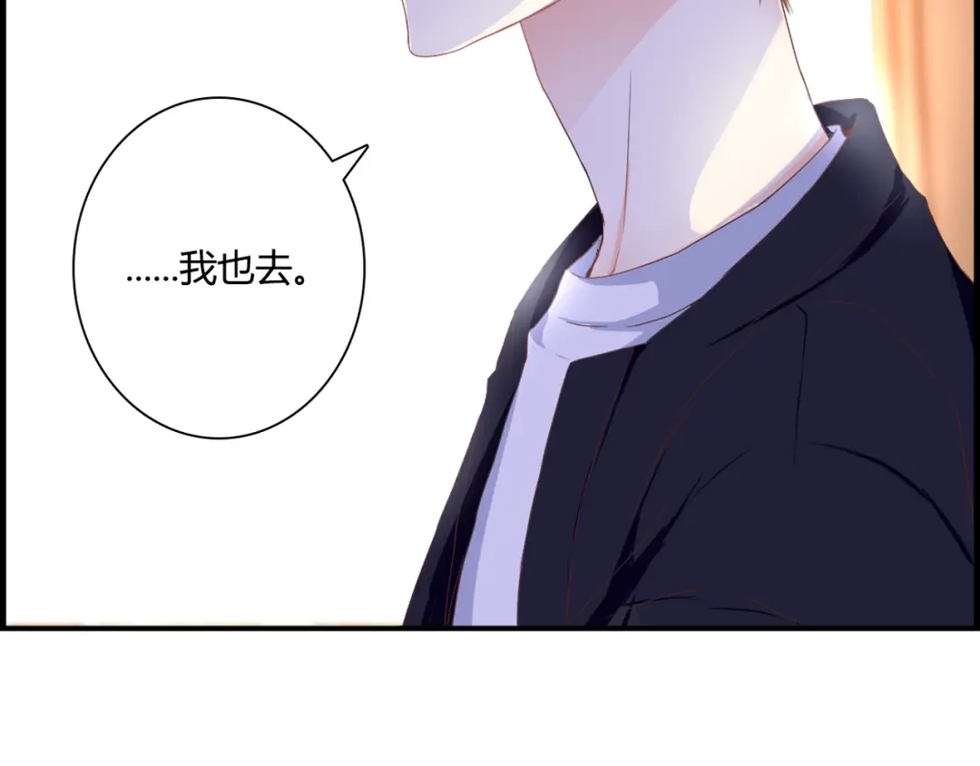 《停留在这个世纪》第41话 他的玫瑰 第13页