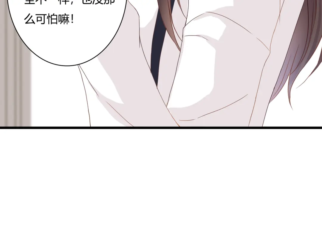 《停留在这个世纪》第41话 他的玫瑰 第70页