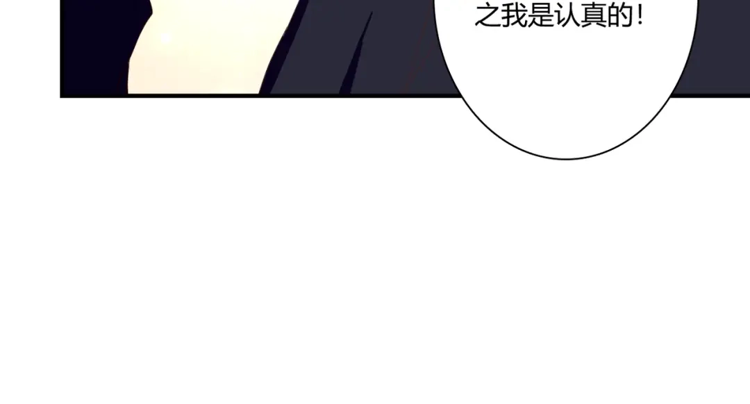 《停留在这个世纪》第41话 他的玫瑰 第49页