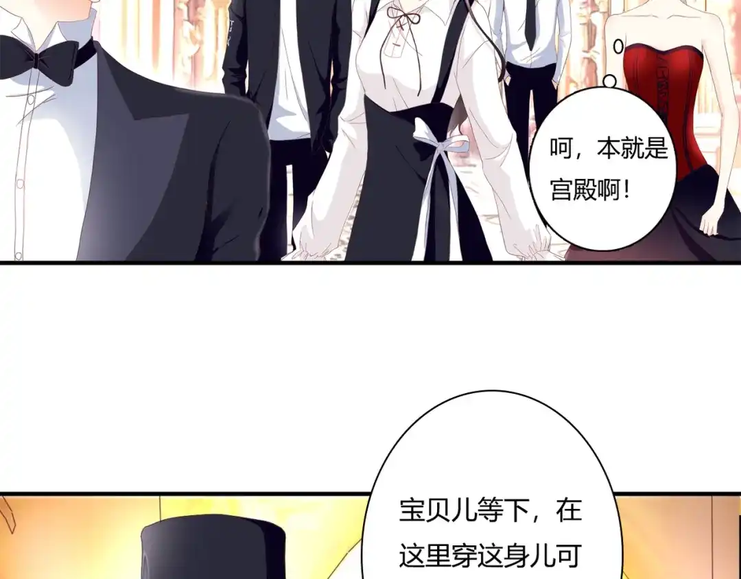 《停留在这个世纪》第41话 他的玫瑰 第6页