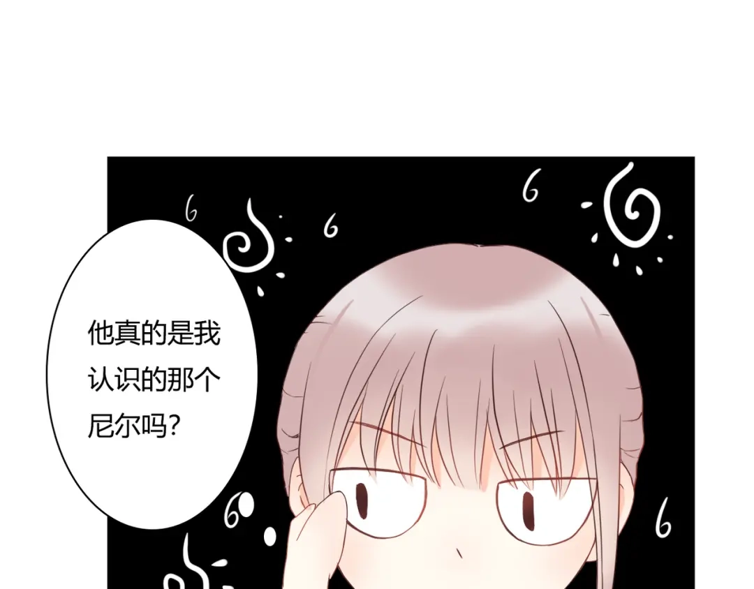 《停留在这个世纪》第41话 他的玫瑰 第42页