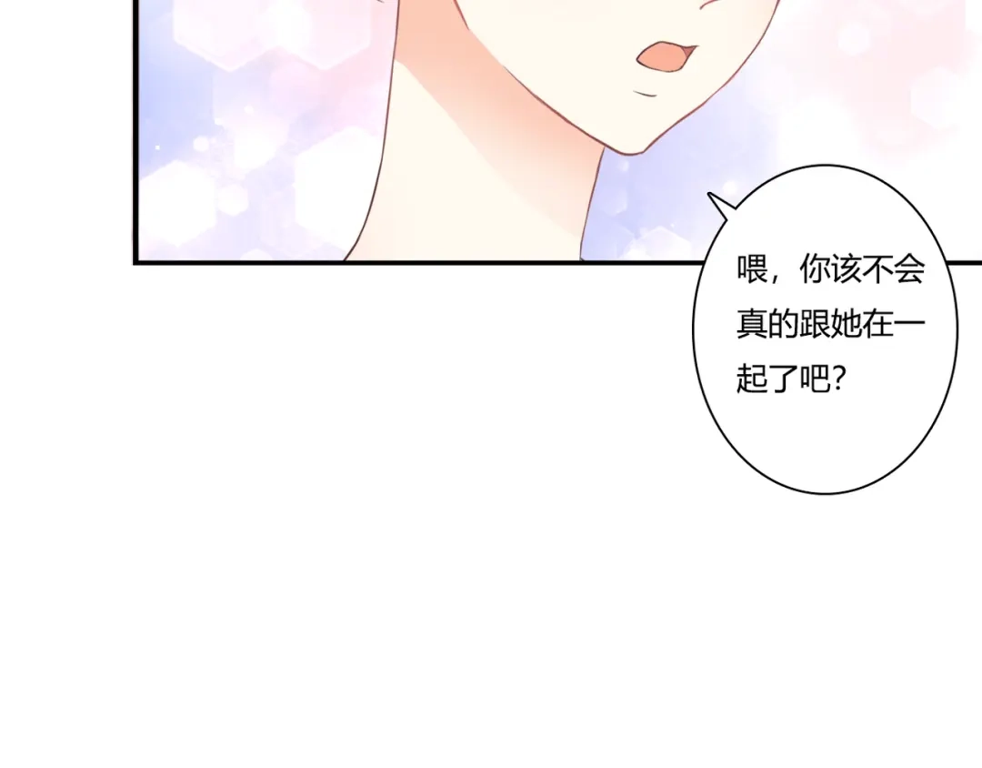 《停留在这个世纪》第41话 他的玫瑰 第26页