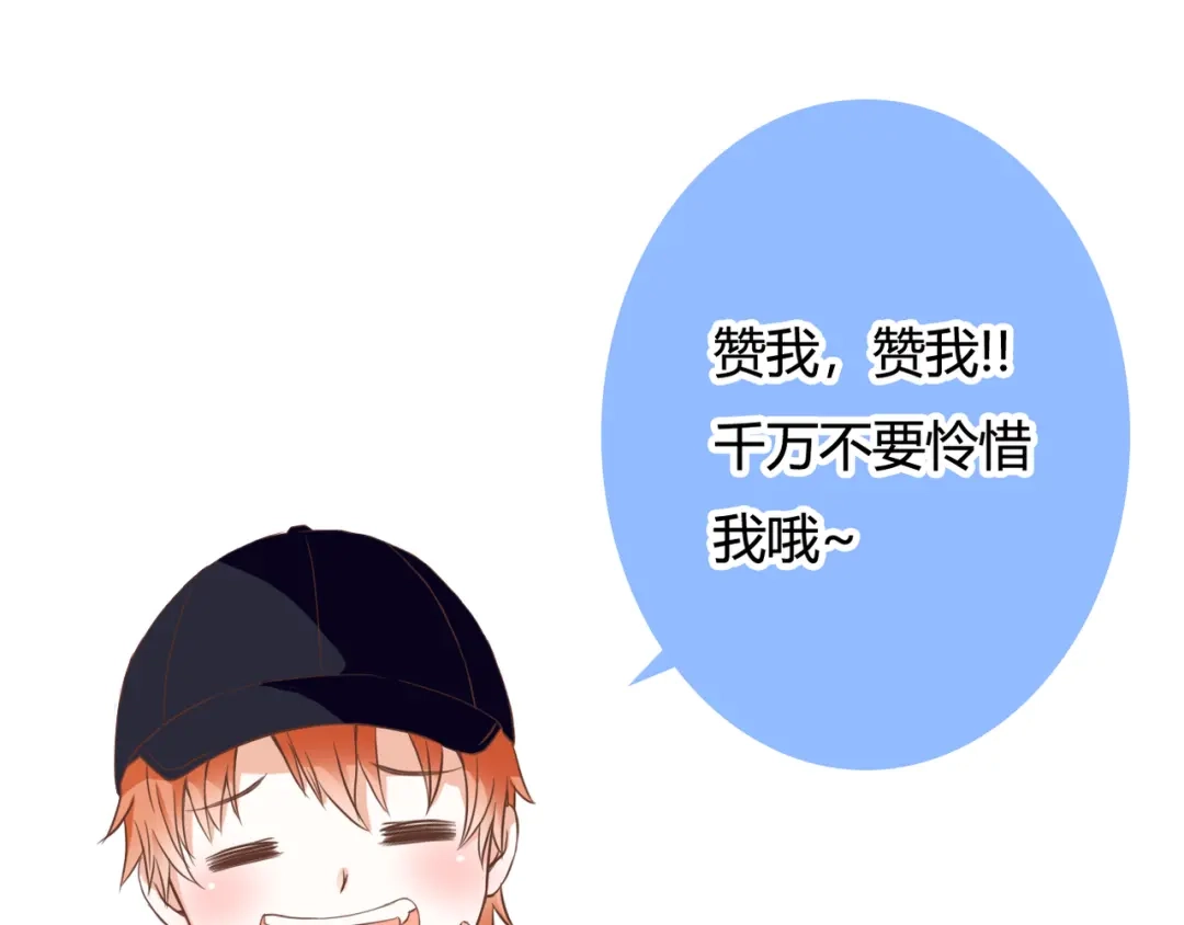 《停留在这个世纪》第41话 他的玫瑰 第103页