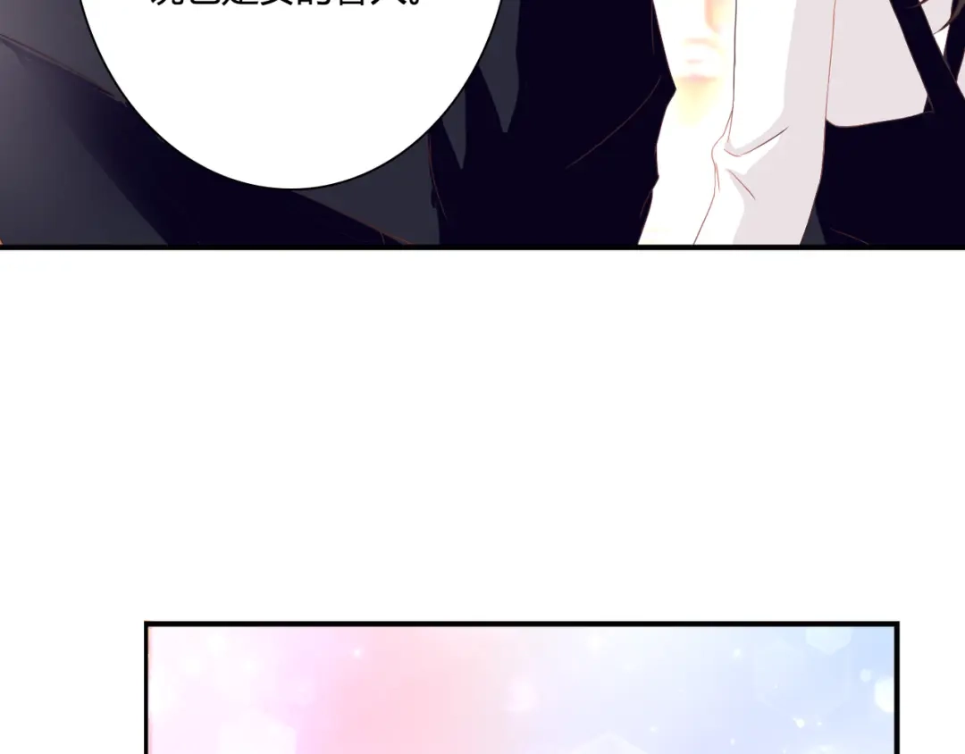 《停留在这个世纪》第41话 他的玫瑰 第18页
