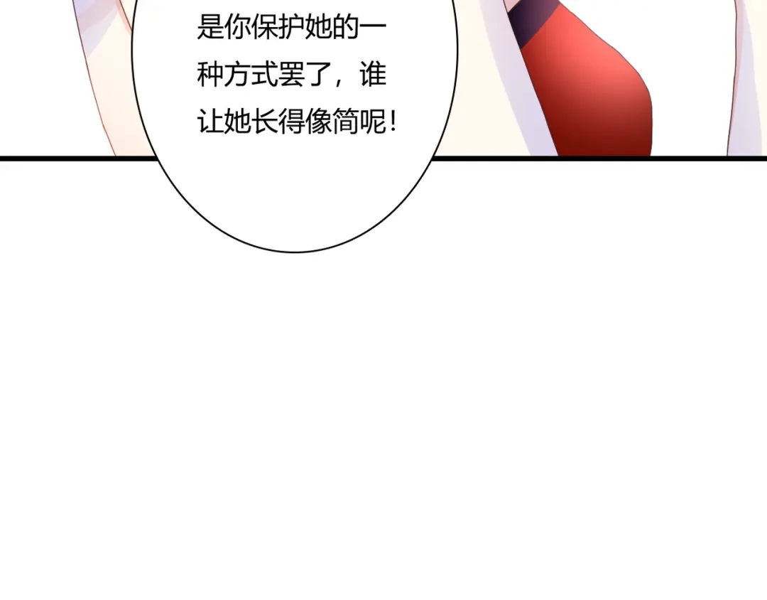 《停留在这个世纪》第41话 他的玫瑰 第46页