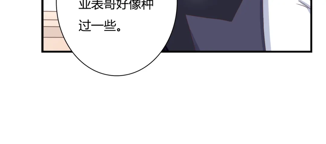 《停留在这个世纪》第41话 他的玫瑰 第93页
