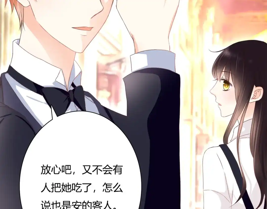 《停留在这个世纪》第41话 他的玫瑰 第17页