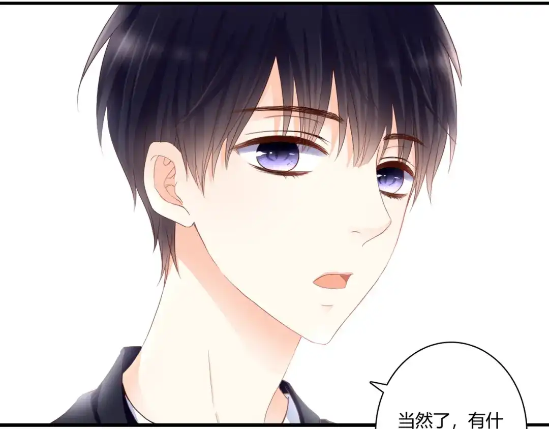 《停留在这个世纪》第41话 他的玫瑰 第27页