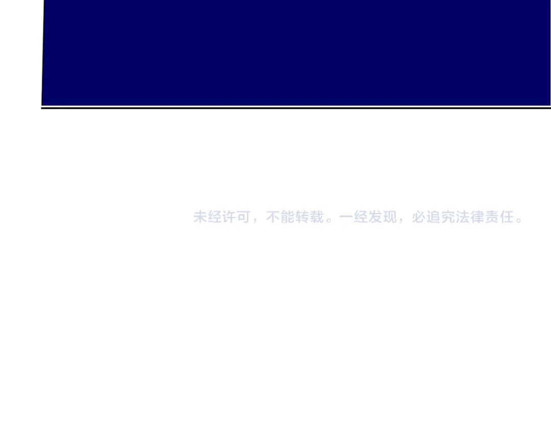 《停留在这个世纪》第41话 他的玫瑰 第101页