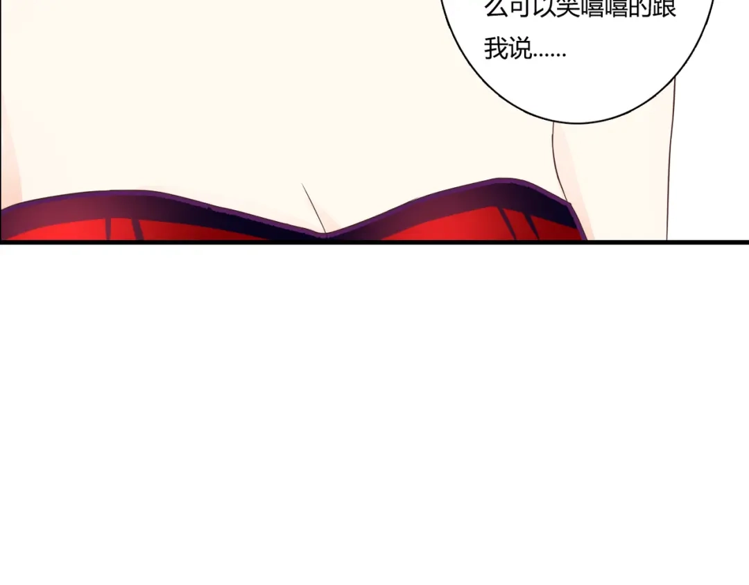 《停留在这个世纪》第41话 他的玫瑰 第38页